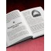 Славянский фольклор. Тайные смыслы сказок, обрядов и ритуалов (книга+закладка)