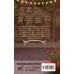 Дополнительное изображение книги «Убийство во французской книжной лавке»