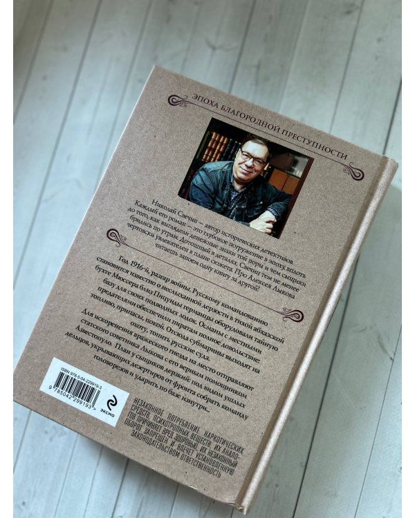 Тайна мыса Пицунда