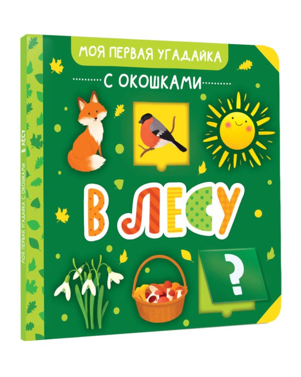 В лесу
