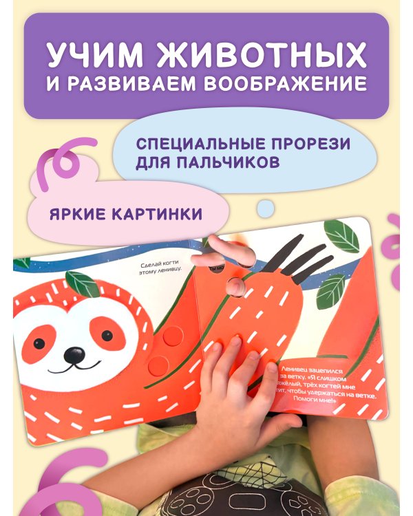 Путешествие игрушек