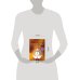 Набор из 2-х книг: Тонкое тело + Тонкие энергии (ИК)