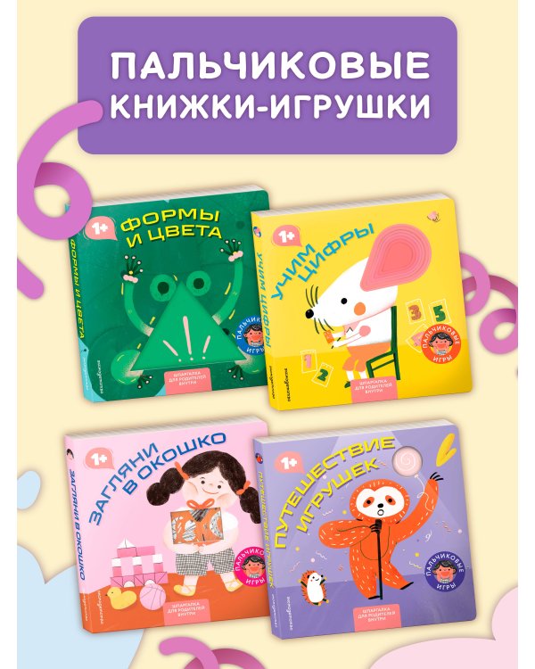 Путешествие игрушек