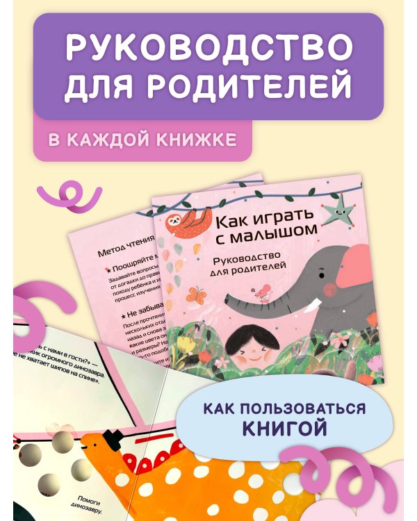 Путешествие игрушек