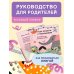 Путешествие игрушек
