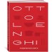 OTTOLENGHI. Поваренная книга OTTOLENGHI. Поваренная книга