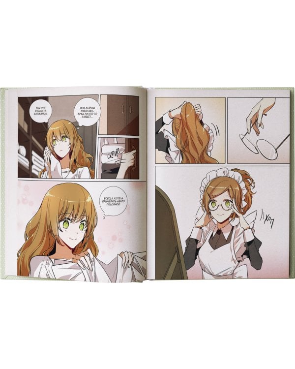 Лериана, невеста герцога по контракту. Том 2