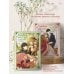 Вебтун. Лериана, невеста герцога по контракту Лериана, невеста герцога по контракту. Том 2