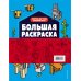 Машинка на р/у "Сверхскорость"(24см) (USB,акк.3,6 V,цвет микс,в коробке) (Арт. M1232-2C)