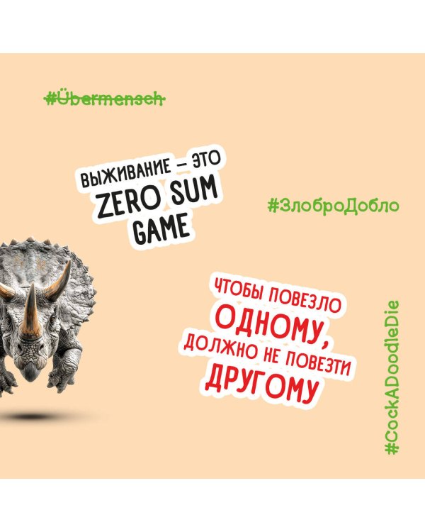 TRANSHUMANISM inc. Задания Маркуса Зоргенфрея