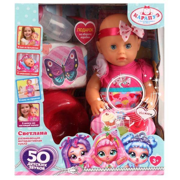 Пупс озвуч Светлана 25см в вяз кост, пьет, пис, закр глаза, 50 звуков, 4 акс КАРАПУЗ в кор.24шт