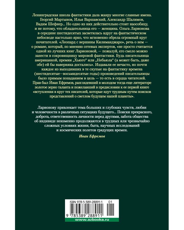Формула контакта