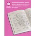 Звезды рукоделия. Бестселлер из Японии Дивный сад Садако Тоцуки. Свежие цветочные мотивы для вышивки