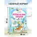 Весёлые истории для детей