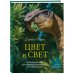 Подарочные издания. Рисование Цвет и свет