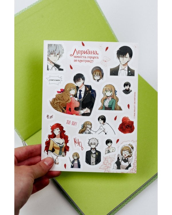 Лериана, невеста герцога по контракту. Том 2