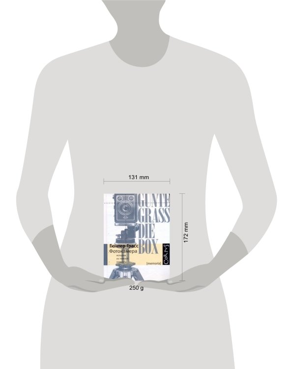 Дополнительное изображение книги «Фотокамера»