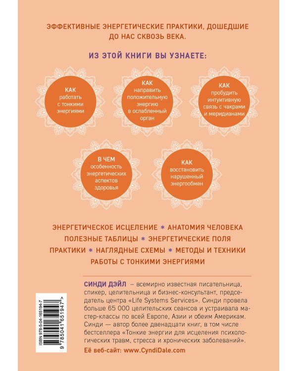 Набор из 2-х книг: Тонкое тело + Тонкие энергии (ИК)
