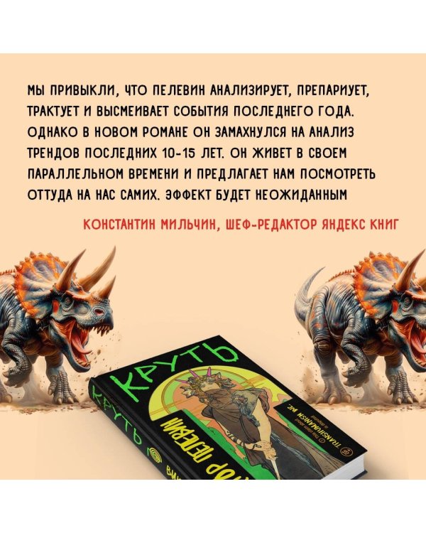 TRANSHUMANISM inc. Задания Маркуса Зоргенфрея