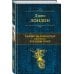 Дополнительное изображение книги «Самые знаменитые рассказы в одном томе»