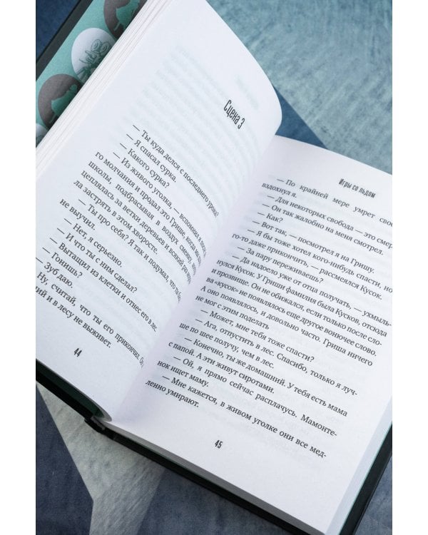 Игры со льдом