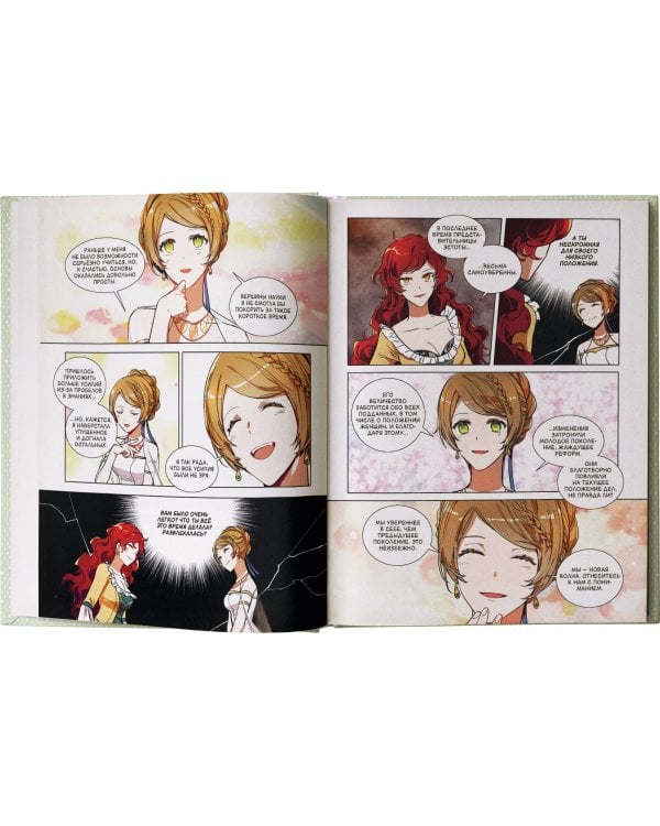 Лериана, невеста герцога по контракту. Том 2