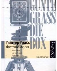 Фотокамера
