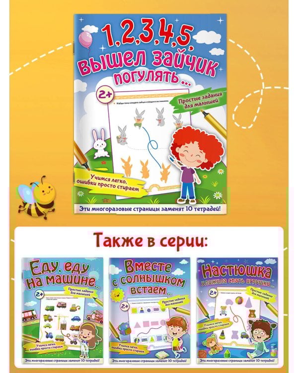 1,2,3,4,5, вышел зайчик погулять…