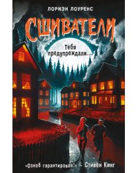 Тебя предупреждали… (#1)