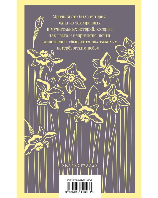 Набор "Тайны двух Нелли (комплект из 2 книг: "Униженные и оскорблённые" Ф. Достоевского и "Лавка древностей" Ч. Диккенса)