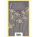 Набор "Тайны двух Нелли (комплект из 2 книг: "Униженные и оскорблённые" Ф. Достоевского и "Лавка древностей" Ч. Диккенса)