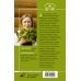 Огородная магия Своя зелень. Выращиваем, ухаживаем и едим