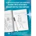 Как рисовать мужчин. Полное руководство по созданию мужских персонажей с нуля