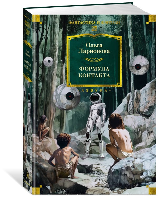 Формула контакта