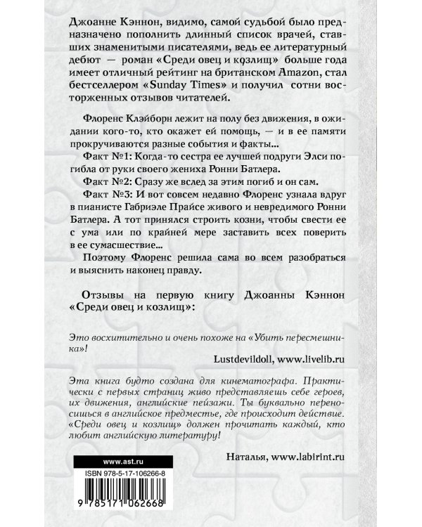 Три факта об Элси