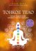 Набор из 2-х книг: Тонкое тело + Тонкие энергии (ИК)