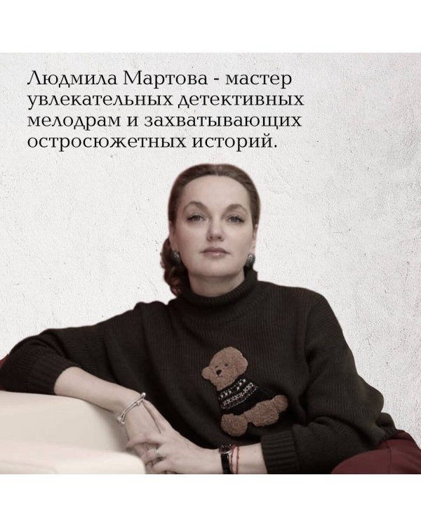 Высоко над страхом