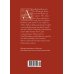 Книга гор и морей. Бестиарий Древнего Китая.