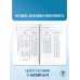 ЕГЭ. Химия. Полный курс в таблицах и схемах для подготовки к ЕГЭ