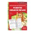 Развитие навыков письма: для детей 4-6 лет
