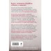 Дополнительное изображение книги «Записки о революции. Крушение Российской империи глазами очевидца»