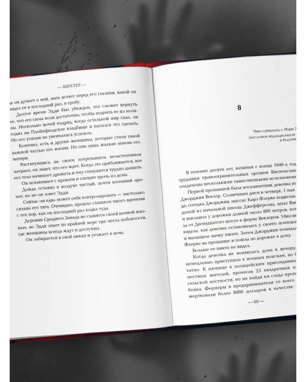 Эд Гейн. История главного отрицательного персонажа «Психо», «Техасской резни бензопилой» и «Молчания ягнят»