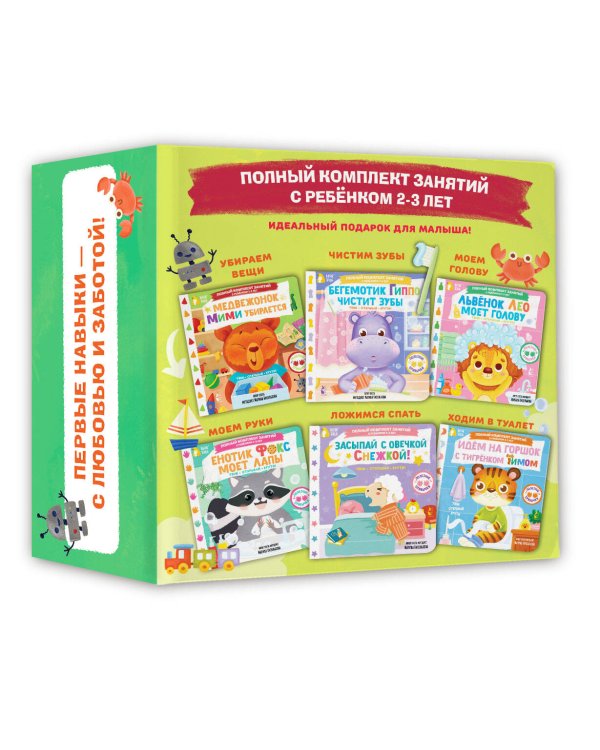 Дополнительное изображение книги «Полный комплект занятий с ребёнком 2-3 лет. 6 книг в коробке в комплекте»