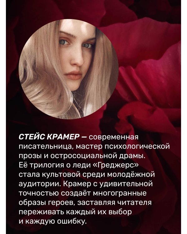 Плач умирающих звёзд