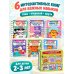 Дополнительное изображение книги «Полный комплект занятий с ребёнком 2-3 лет. 6 книг в коробке в комплекте»