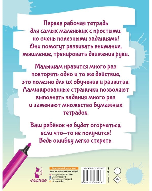 Еду, еду на машине...