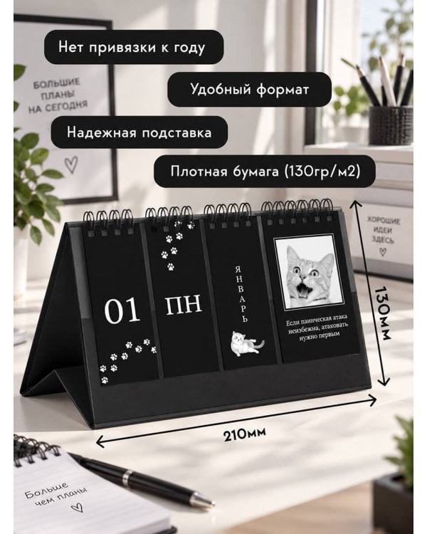 Дополнительное изображение книги «Я не вывожу! Офисная жизнь как она есть. Календарь настольный четырехблочный»