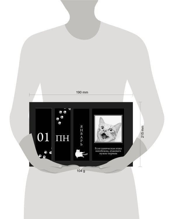 Дополнительное изображение книги «Я не вывожу! Офисная жизнь как она есть. Календарь настольный четырехблочный»