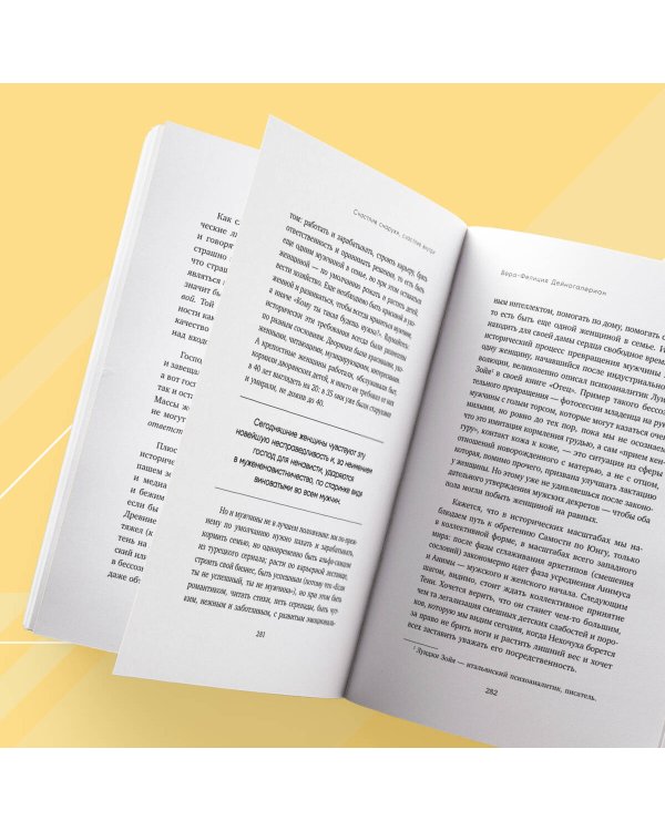 Счастлив снаружи, счастлив внутри. Как построить жизнь мечты, ориентируясь на свои подлинные желания, а не навязанные стереотипы