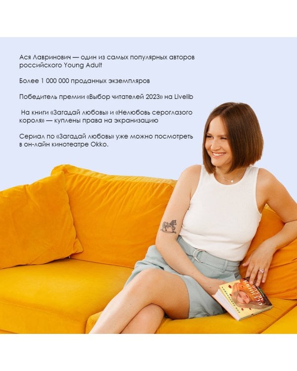 Осенняя любовь. Подарочное издание уютных историй от Аси Лавринович